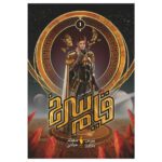 Price and Buy Red Rising Novel by Pierce Brown Vol. 1 (Farsi)