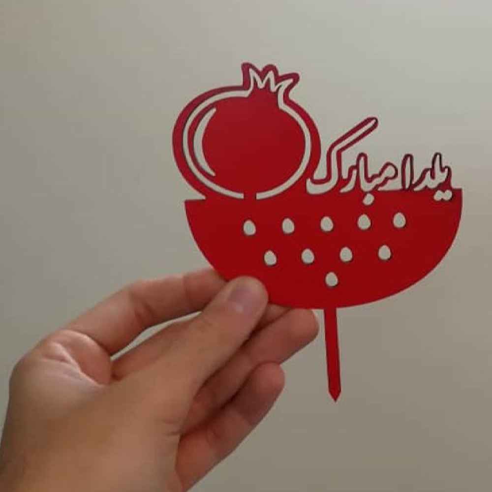 Price and Buy Red Yalda Cake Toppers Collection 2259591 (x4) - Image 3