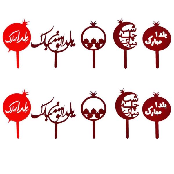 Price and Buy Red Yalda Cake Toppers Collection 3708493 (x10)_68fc2e62cadf2.jpeg Price and Buy Red Yalda Cake Toppers Collection 3708493 (x10)