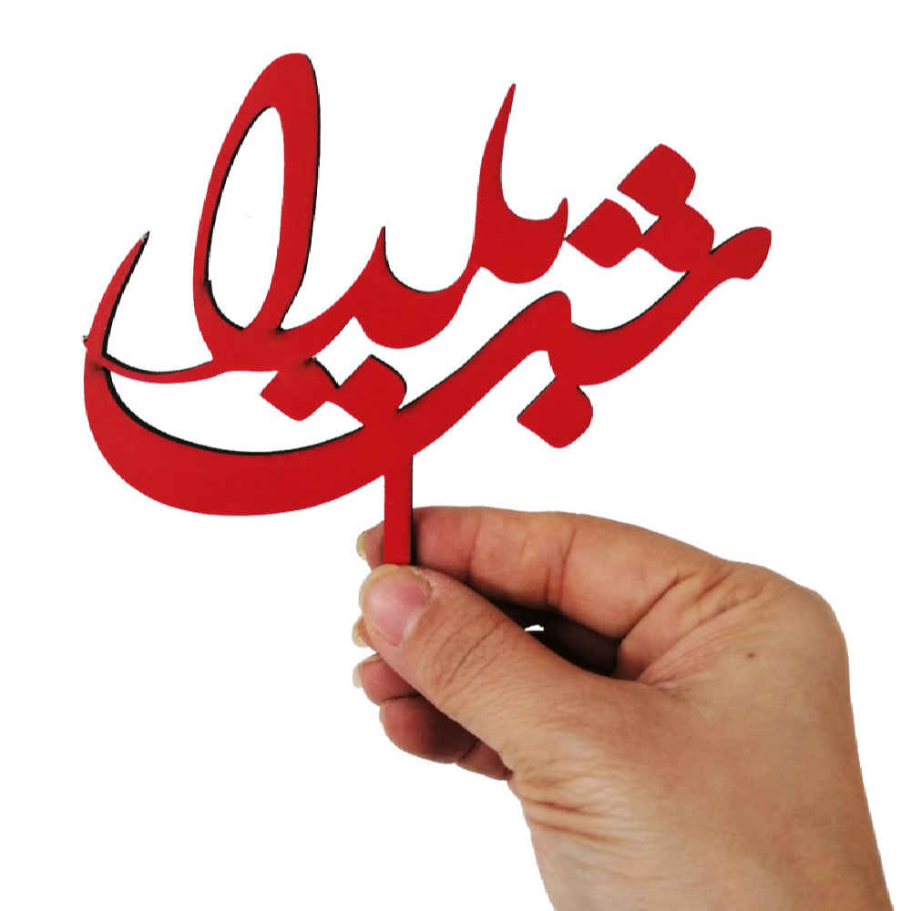 Price and Buy Red Yalda Cake Toppers Collection 6936573 (x5) - Image 3