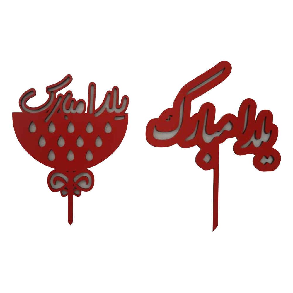 Price and Buy Red Yalda Cake Toppers Collection 7088329 (x4)