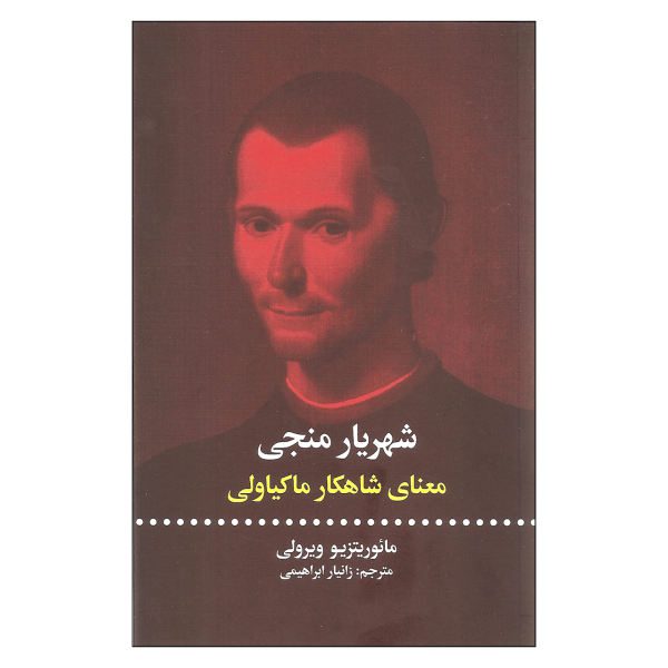 Price and Buy Redeeming The Prince Book by Maurizio Viroli