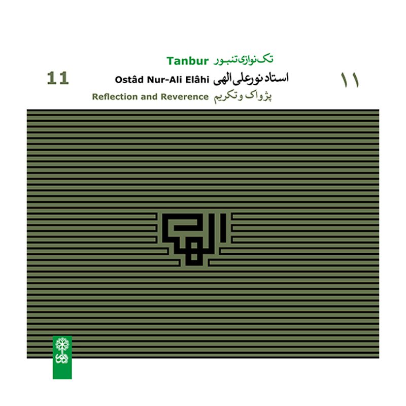 Price and Buy Reflection and Reverence Tanbur Music Album by Nourali Elahi_68ffa42b6759f.jpeg Price and Buy Reflection and Reverence Tanbur Music Album by Nourali Elahi - Image 1