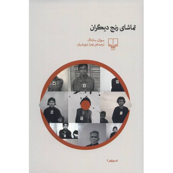 Price and Buy Regarding the Pain of Others Book by Susan Sontag