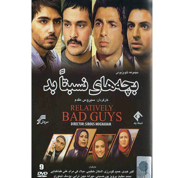 Price and Buy Relatively Bad Guys TV Series by Sirous Moghadam_68fd938cb7662.jpeg Price and Buy Relatively Bad Guys TV Series by Sirous Moghadam