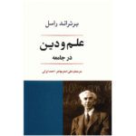 Price and Buy Religion and Science Book by Bertrand Russell