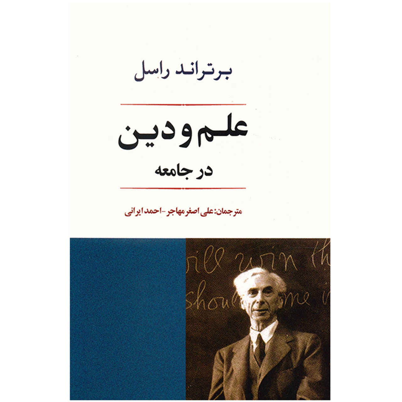 Price and Buy Religion and Science Book by Bertrand Russell
