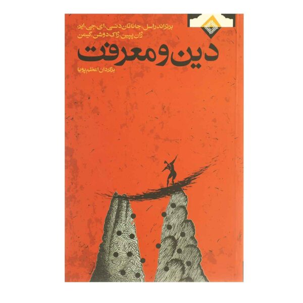 Price and Buy Religion and Science by Bertrand Russell_68fbe0e761459.jpeg Price and Buy Religion and Science by Bertrand Russell