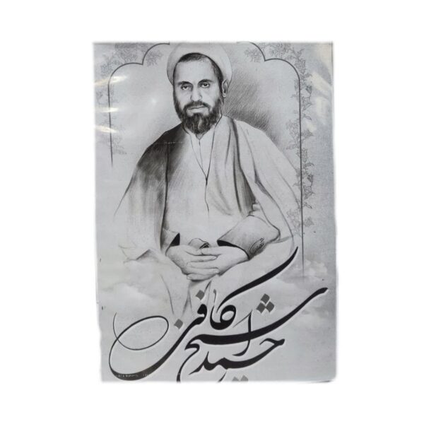 Price and Buy Religious Music Album by Haj Ahmad Kafi Khorasani_68fdd3d8762ff.jpeg Price and Buy Religious Music Album by Haj Ahmad Kafi Khorasani