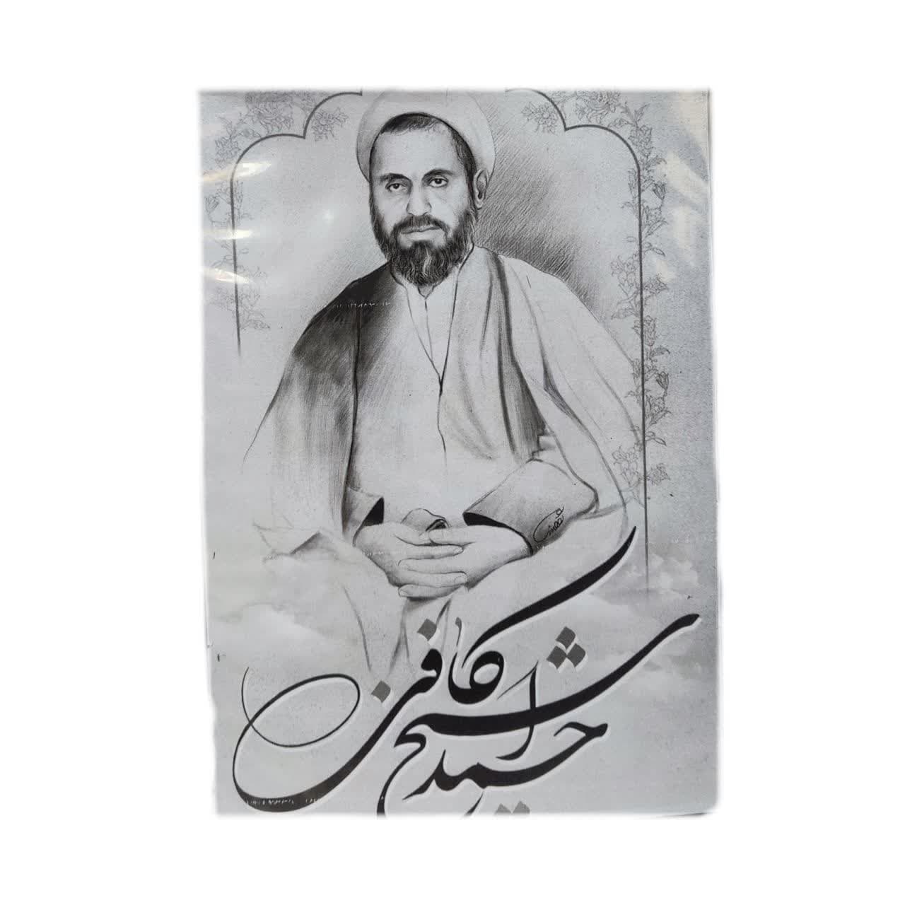 Price and Buy Religious Music Album by Haj Ahmad Kafi Khorasani