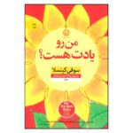 Price and Buy Remember Me? Novel by Sophie Kinsella