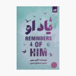 Price and Buy Remembering him by Colin Hoover (Farsi Edition)