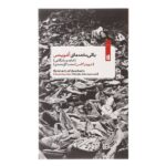 Price and Buy Remnants of Auschwitz Book by Giorgio Agamben