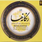 Price and Buy Renganeha Music Album by Shahram Mirjalali