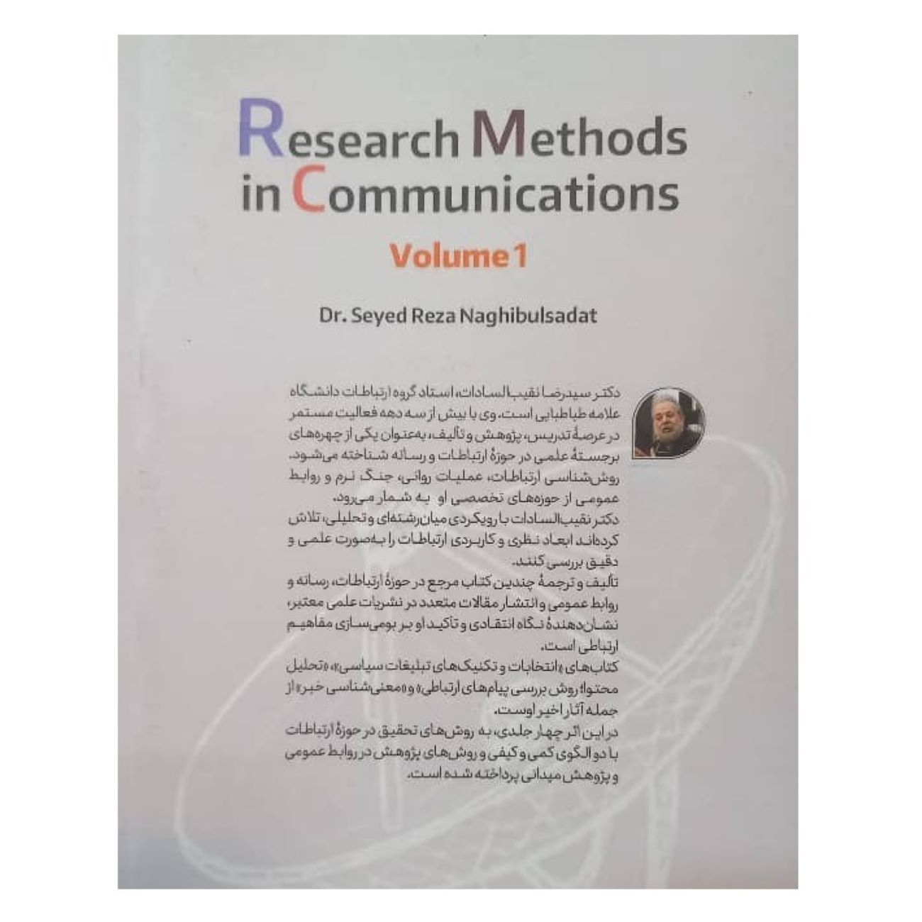 Price and Buy Research Methods in Communication by Seyed Reza Naghibulsadat Vol.1_690317b910074.jpeg Price and Buy Research Methods in Communication by Seyed Reza Naghibulsadat Vol.1 - Image 3