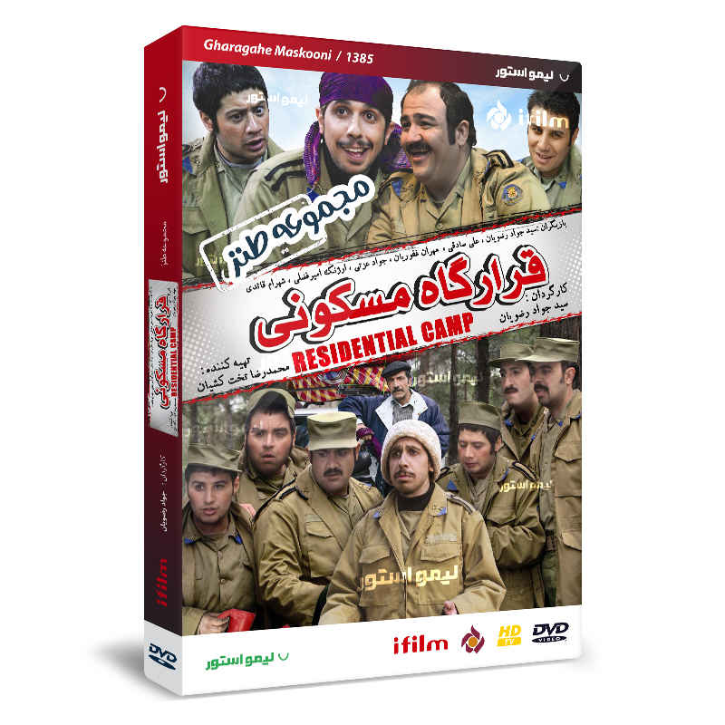 Price and Buy Residental Camp Iranian Television Series