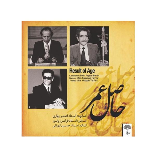 Price and Buy Result of Age Music Album by Ali Asghar Bahari