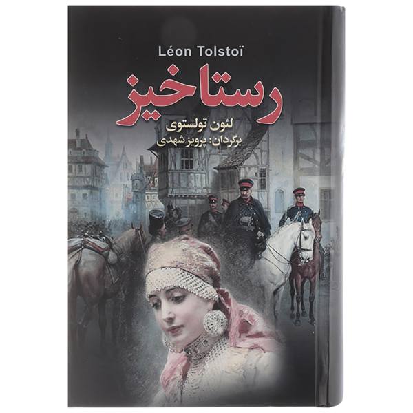 Price and Buy Resurrection Novel by Leo Tolstoy (Farsi Edition)_68f68f8f77557.jpeg Price and Buy Resurrection Novel by Leo Tolstoy (Farsi Edition)