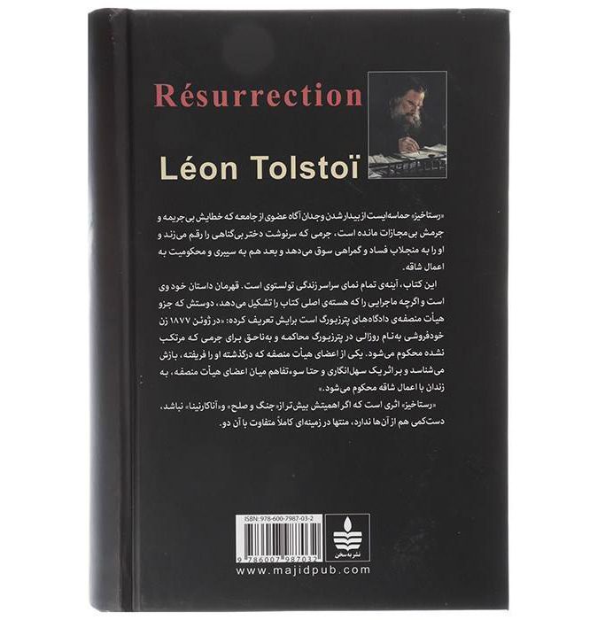 Price and Buy Resurrection Novel by Leo Tolstoy (Farsi Edition) - Image 3