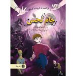 Price and Buy Return to Groosham Grange Novel by Anthony Horowitz