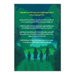 Price and Buy Return to the Hidden Lake Book by Karen Inglis (Farsi) - Image 3