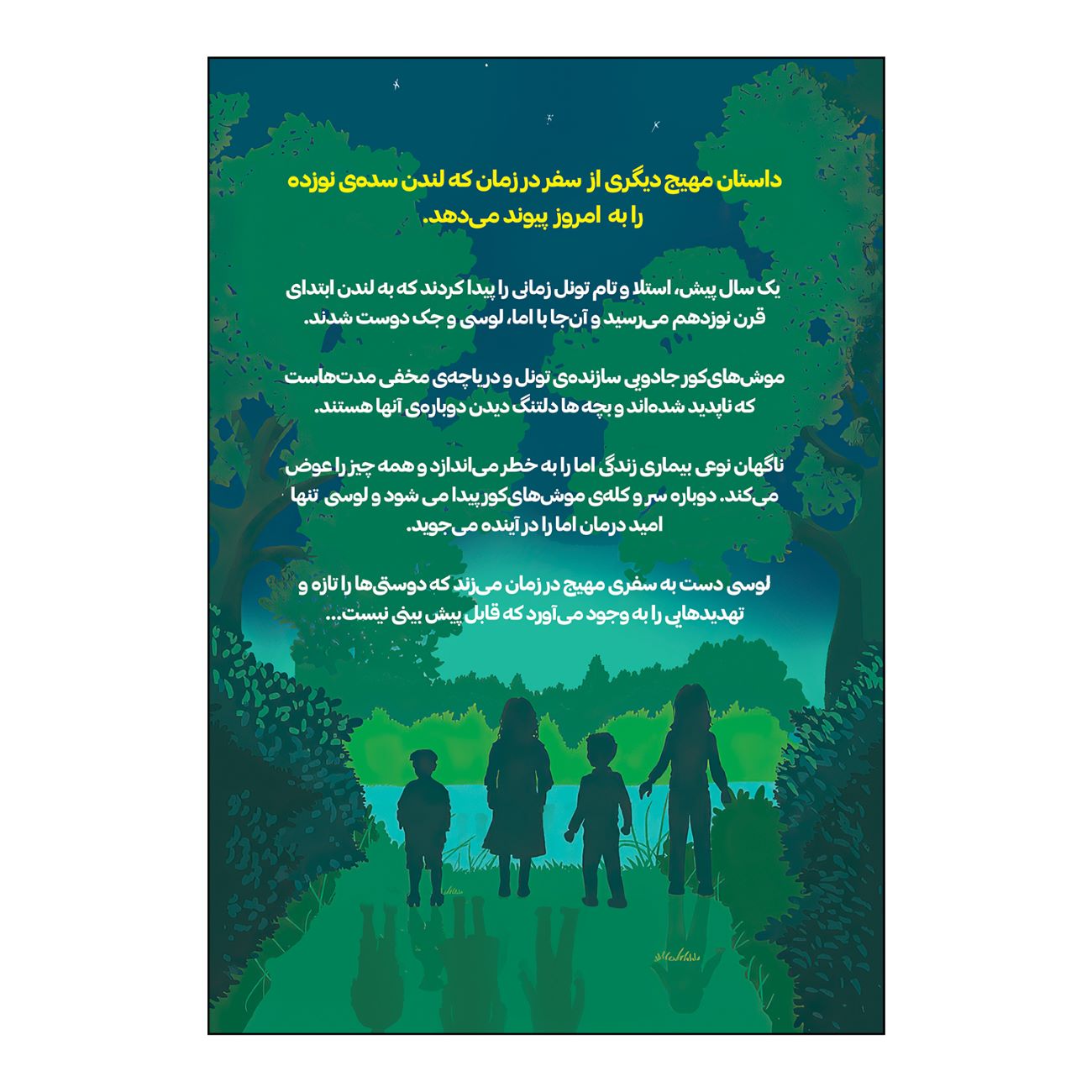 Price and Buy Return to the Hidden Lake Book by Karen Inglis (Farsi)_6903af08da6b4.jpeg Price and Buy Return to the Hidden Lake Book by Karen Inglis (Farsi) - Image 3