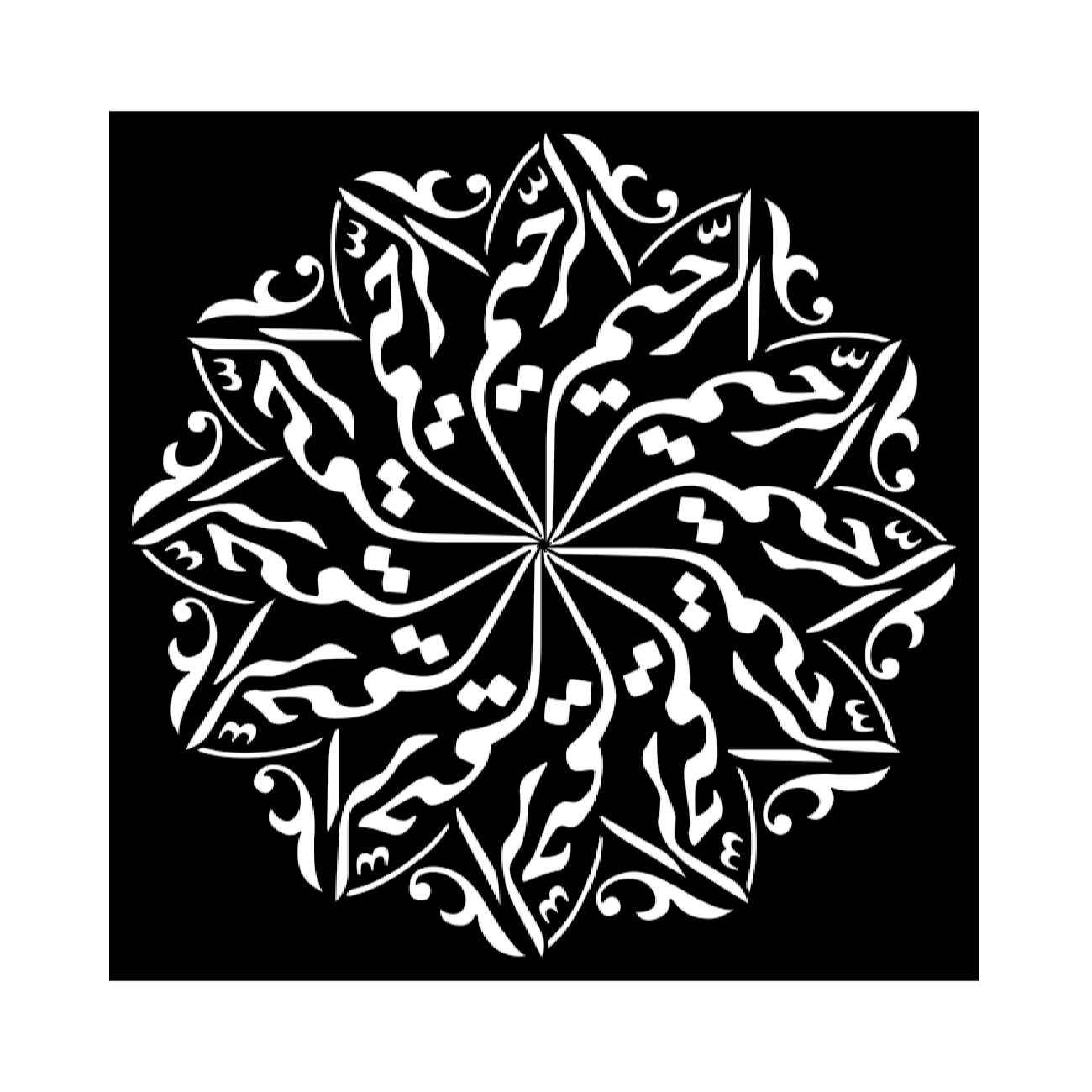 Price and Buy Reusable Islamic Calligraphy Stencil – Create Stunning Islamic Pattern Easily_690358f20f8af.jpeg Price and Buy Reusable Islamic Calligraphy Stencil – Create Stunning Islamic Pattern Easily - Image 1
