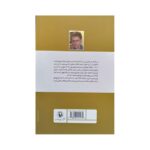 Price and Buy Revolutionizing the Sciences by Peter Dear (Farsi) - Image 3