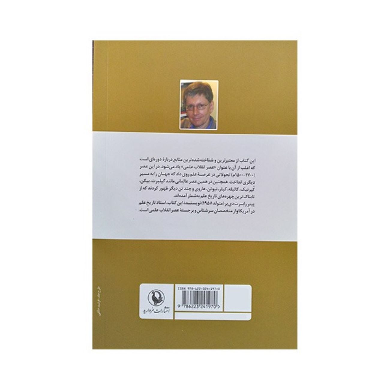 Price and Buy Revolutionizing the Sciences by Peter Dear (Farsi)_6902e6f7a3e66.jpeg Price and Buy Revolutionizing the Sciences by Peter Dear (Farsi) - Image 3