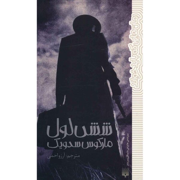 Price and Buy Revolver Book by Marcus Sedgwick (Farsi)_68fd012e8e99d.jpeg Price and Buy Revolver Book by Marcus Sedgwick (Farsi)