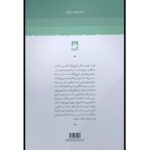 Price and Buy Rewriting History by Keith Jenkins (Farsi) - Image 3