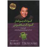 Price and Buy Rich Kid Smart Kid by Robert Kiyosaki
