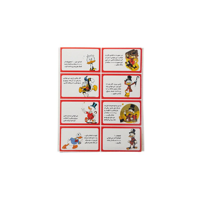 Price and Buy Rich Uncle Intellectual Board Game (Farsi) - Image 3