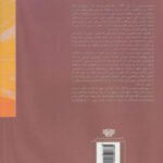 Price and Buy Rita. Love & Jasmine Book by Mahmoud Darwish (Farsi) - Image 3