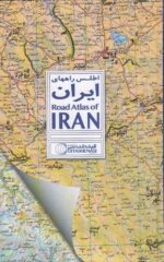 Price and Buy Road Atlas of Iran by Saeid Bakhtiari