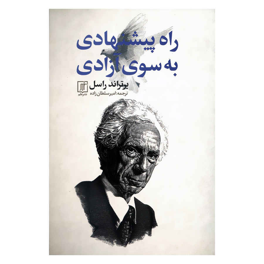 Price and Buy Roads to Freedom Book by Bertrand Russell_68fbe01eac60a.jpeg Price and Buy Roads to Freedom Book by Bertrand Russell - Image 1