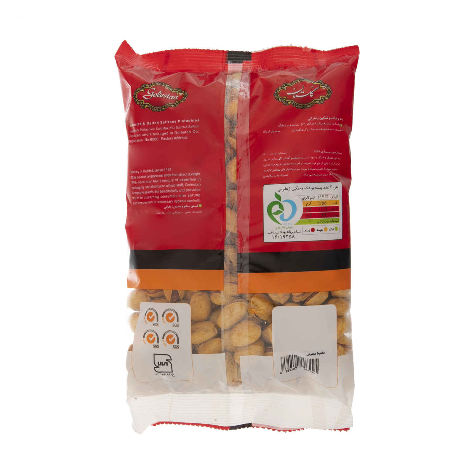 Price and Buy Roasted Sour Persian Pistachios – Kaleh Ghochi Variety, 1350 grams - Image 3