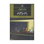 Price and Buy Rock Wagram by William Saroyan (Farsi Edition)