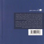 Price and Buy Room 425 Book by Sima Mirhadizadeh - Image 3