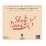 Price and Buy Room Music Album by Dang Show - Image 3