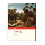 Price and Buy Roots: The Saga of an American Family by Alex Haley (Farsi)