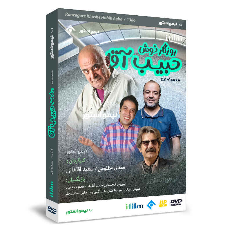 Price and Buy Roozgare Khoshe Habib Agha Iranian Television Series