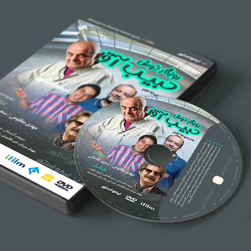 Price and Buy Roozgare Khoshe Habib Agha Iranian Television Series - Image 3