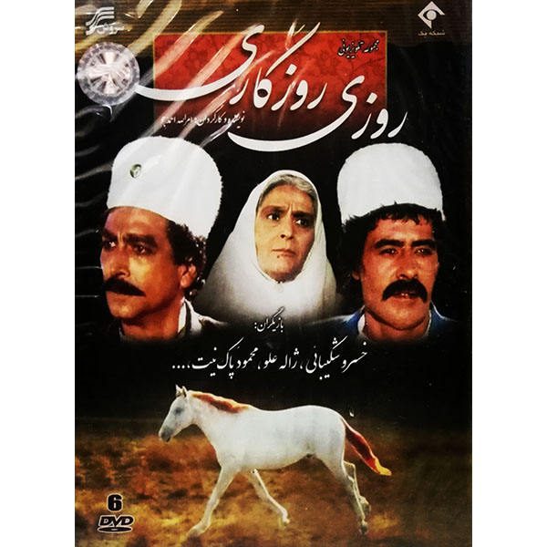 Price and Buy Roozi Roozegari Iranian TV Series_68f6915c89c6a.jpeg Price and Buy Roozi Roozegari Iranian TV Series