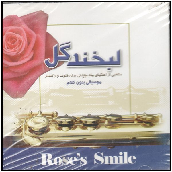 Price and Buy Rose’s Smile Album by Various Artists_68fb86737f7a9.jpeg Price and Buy Rose’s Smile Album by Various Artists