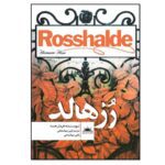 Price and Buy Rosshalde Novel by Hermann Hesse (Farsi Edition)