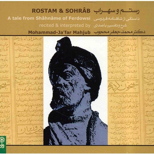 Price and Buy Rostam & Sohrab Album by Mohammad Jafar Mahjoub_68f79c18e48e7.jpeg Price and Buy Rostam & Sohrab Album by Mohammad Jafar Mahjoub
