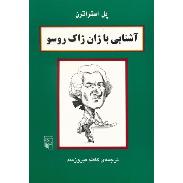 Price and Buy Rousseau in 90 Minutes Book by Paul Strathern_68fb59a77031e.jpeg Price and Buy Rousseau in 90 Minutes Book by Paul Strathern