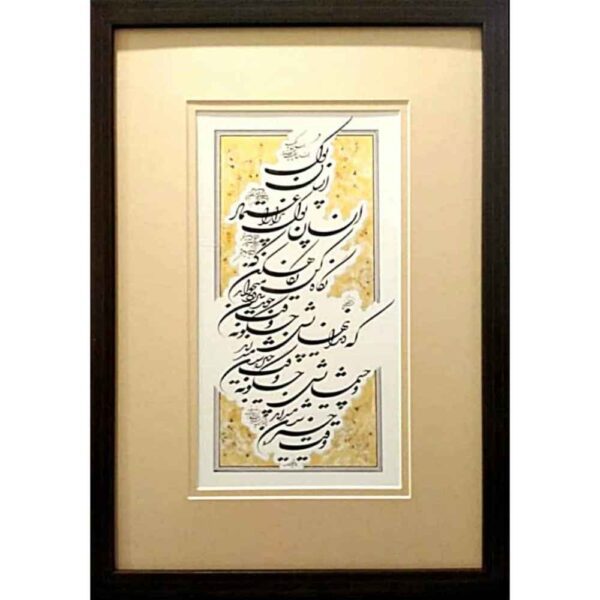 Price and Buy Roya Soleimani’s Persian Calligraphy Ink Painting on Paper – Soroud Composition_68fc496add942.jpeg Price and Buy Roya Soleimani’s Persian Calligraphy Ink Painting on Paper – Soroud Composition