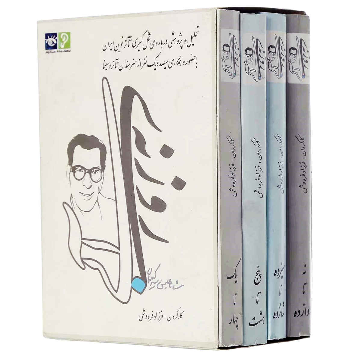 Price and Buy Rozaneye Abi Documentary by Farzad Farah Vashi